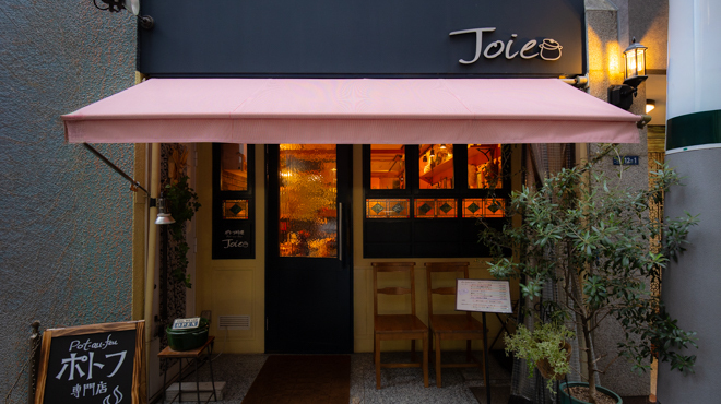 ポトフ料理ジョワ - メイン写真: