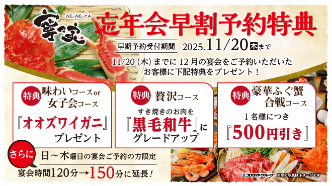 寧々家 - メイン写真: