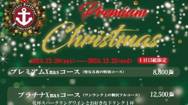 ビストロ バルフルール - メイン写真: