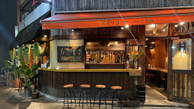 アガリコオリエンタルビストロ - メイン写真: