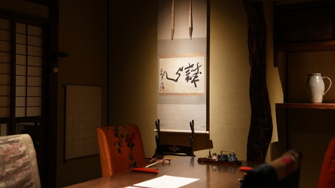 佐一郎屋敷 - 内観写真: