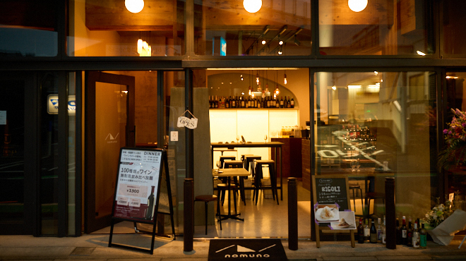 nomuno - メイン写真: