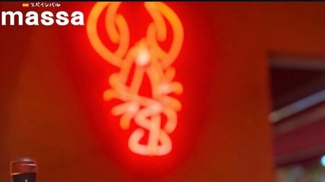 スペインバル massa - メイン写真: