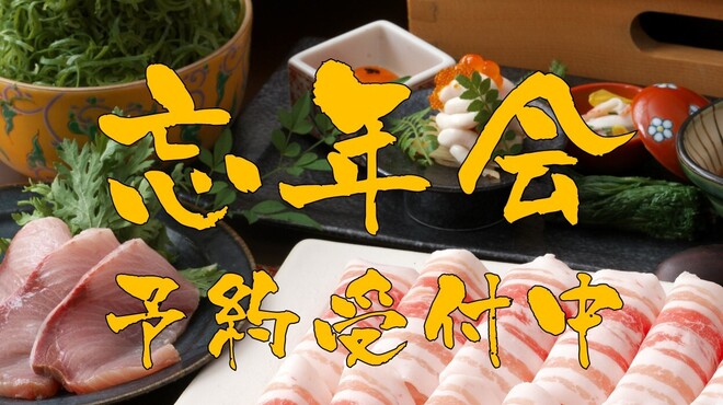 豆乳とんしゃぶ 寅太郎 - メイン写真: