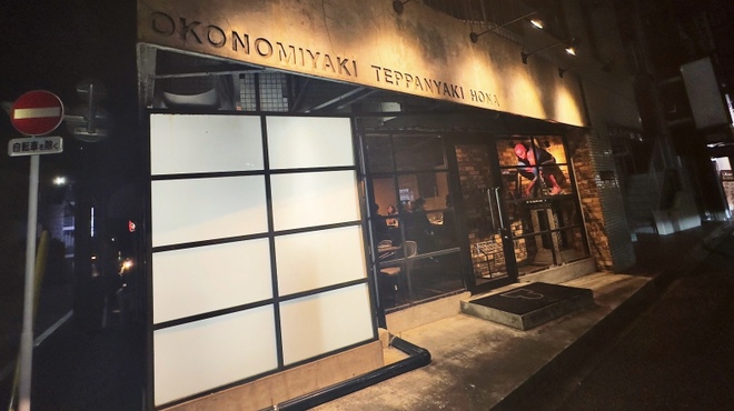 ホナアザブ - メイン写真: