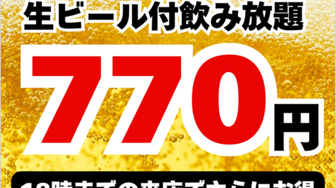 餃子とどて煮　うさぎ屋 - メイン写真: