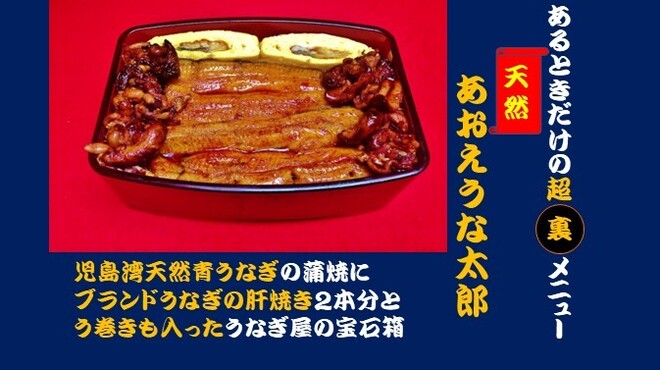 入谷鬼子母神門前のだや - メイン写真:
