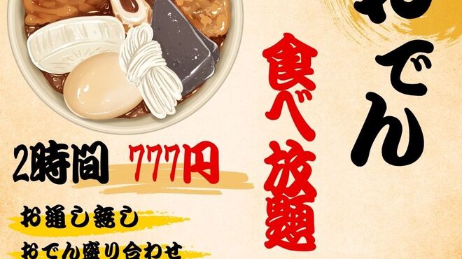 居酒屋 ひまり - メイン写真: