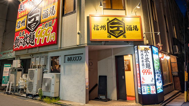 信州一丁目酒場 - メイン写真: