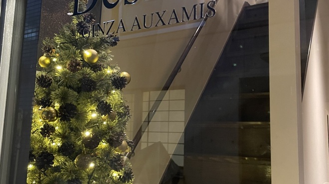 Désirée GINZA AUXAMIS - メイン写真: