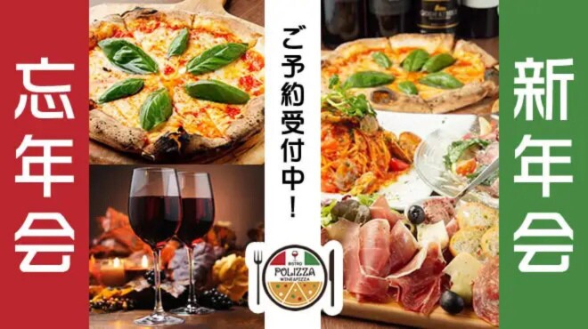 ワインとピザ ビストロ ポリッツァ - メイン写真: