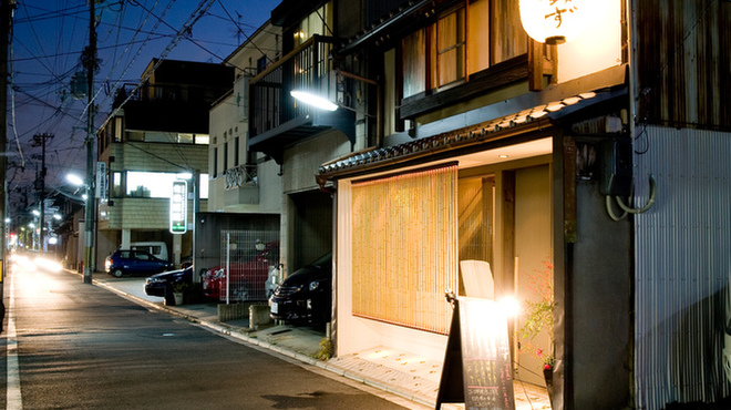 京家 きよみず - メイン写真: