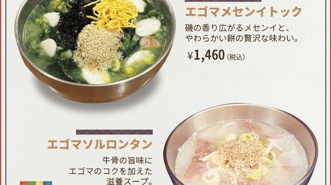 辰家 - メイン写真: