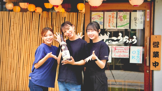 ぜっこうちょう - メイン写真: