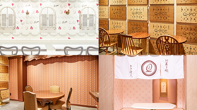 Q-pot CAFE. - メイン写真: