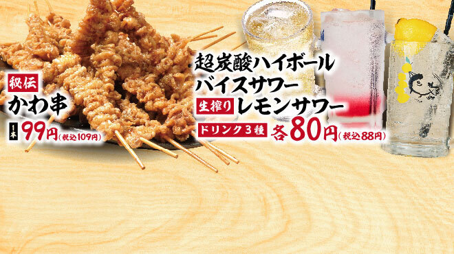 大衆とり酒場 とりいちず - メイン写真: