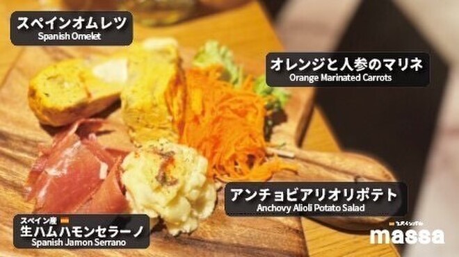 スペインバル massa - メイン写真: