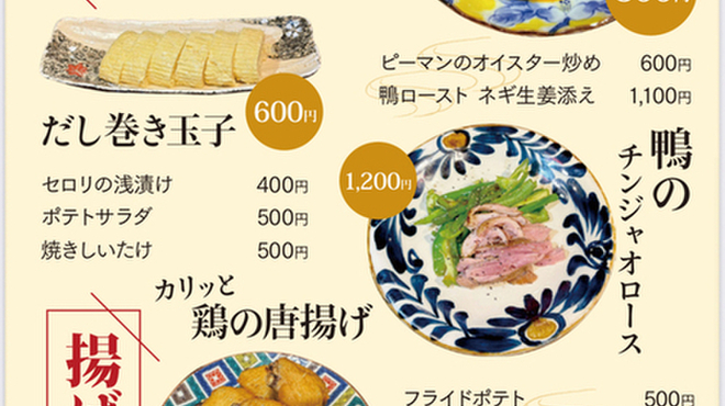 すみり - メイン写真: