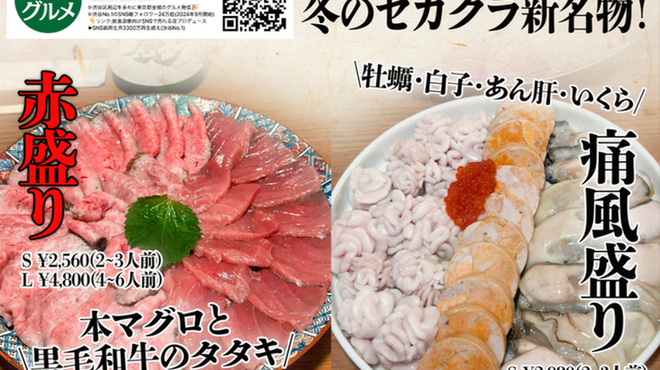 肉と魚 Second Class Tokyo - メイン写真: