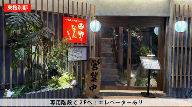 沖縄郷土料理あわもり ゆうなんぎい - メイン写真: