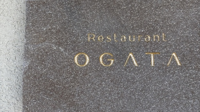 Restaurant OGATA - メイン写真:
