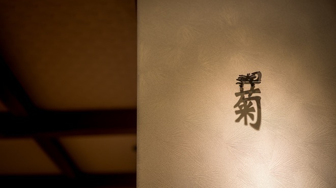 松阪まるよし - メイン写真: