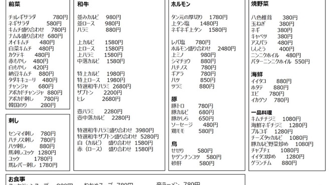 焼肉SHION - メイン写真: