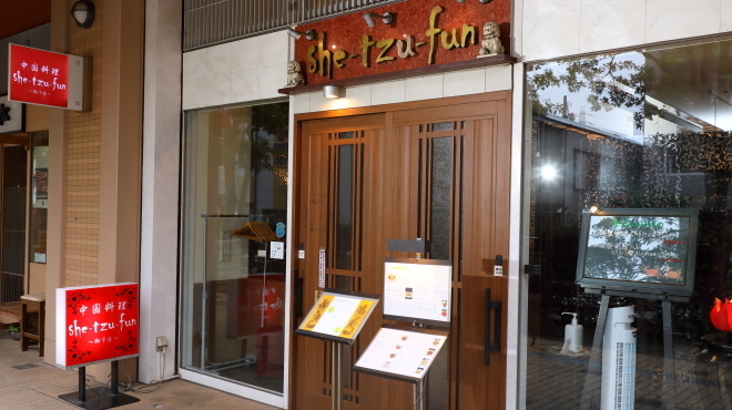 中国料理 獅子房 - メイン写真: