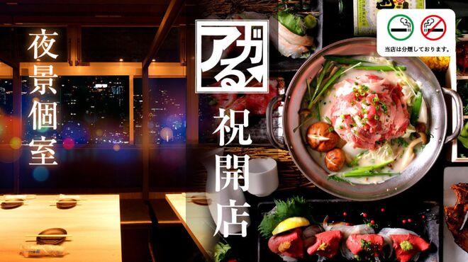 めしや アガる - メイン写真: