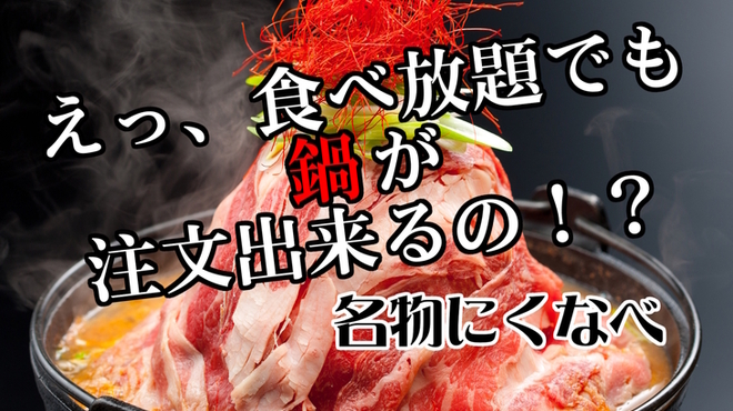 たれ焼肉・ホルモン・にくなべ たまや肉店 - メイン写真:
