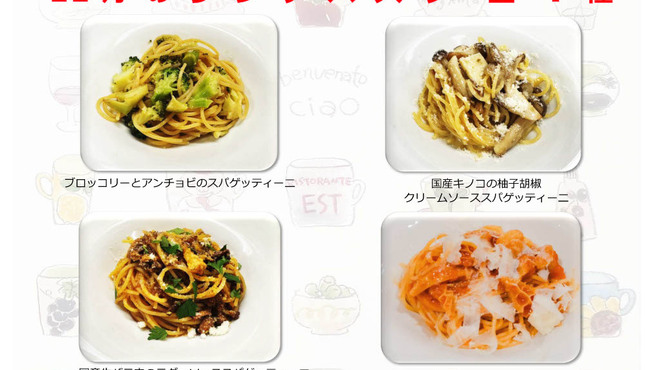 リストランテ エスト - メイン写真: