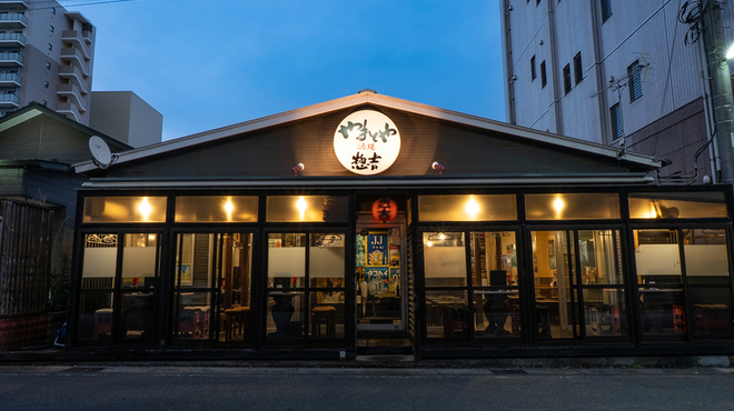 Yamatoya　惣吉 守谷店