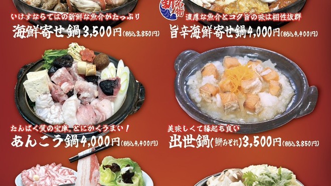 いけす無門 新宿 - メイン写真: