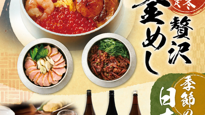 居酒屋 かまどか - メイン写真: