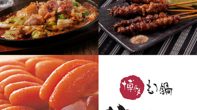 Hakata Motsu-nabe Yamaya Ekie Hiroshima Ten