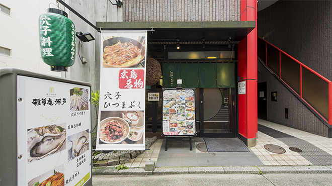 瀬戸内料理 雑草庵瀬戸 - メイン写真: