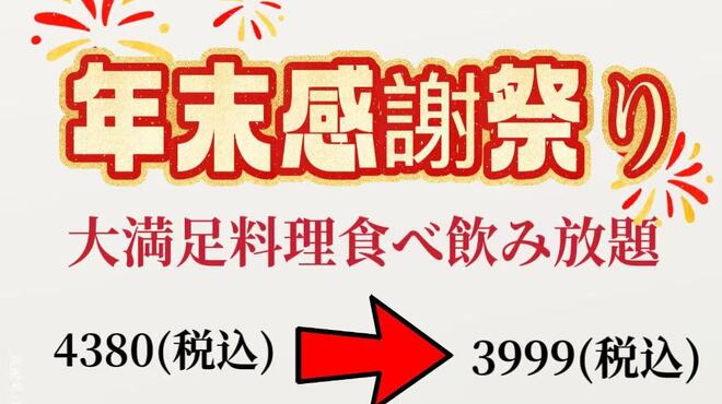 元祖中華　和合餃子 - メイン写真: