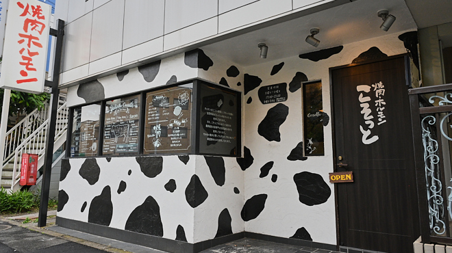 焼肉・ホルモンこそっと - メイン写真: