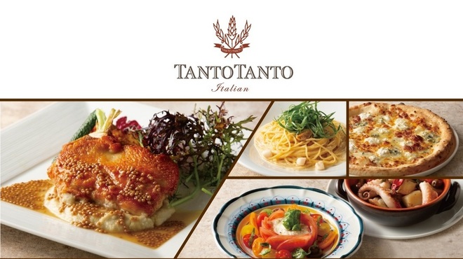 TANTO TANTO - メイン写真: