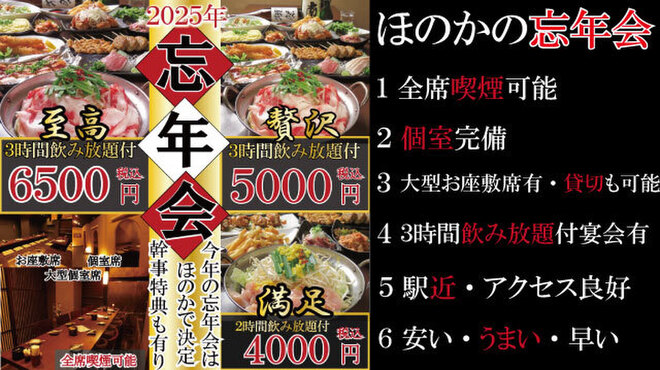 ほのか - メイン写真: