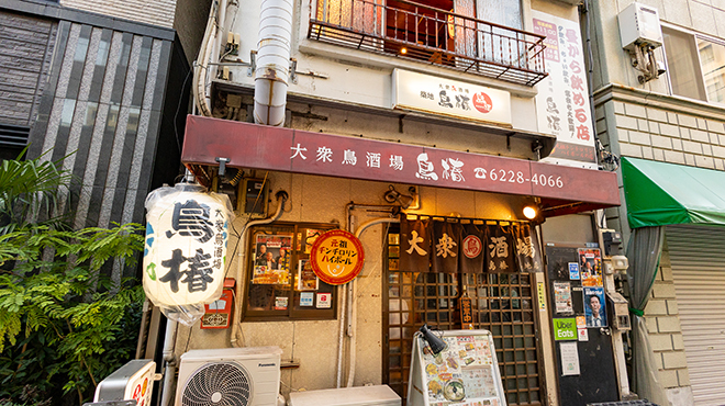 鳥椿 - メイン写真: