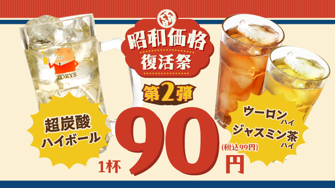 てけてけ - メイン写真: