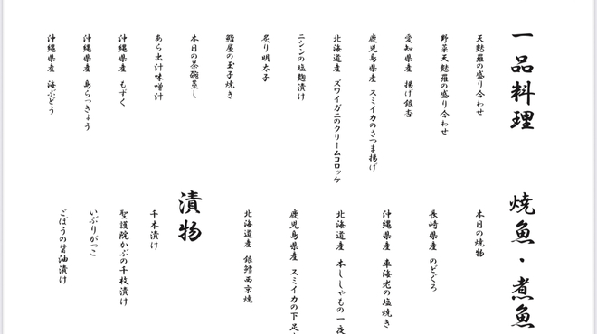 鮨 練磨 - メイン写真: