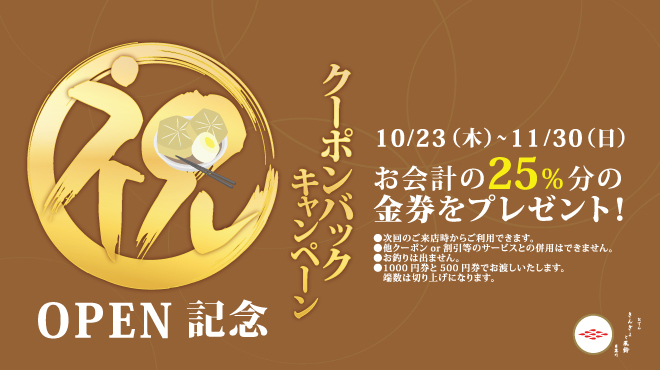 おでん きんぎょと風鈴 - メイン写真: