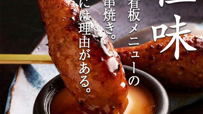 肉串専門店 肉乃 - メイン写真: