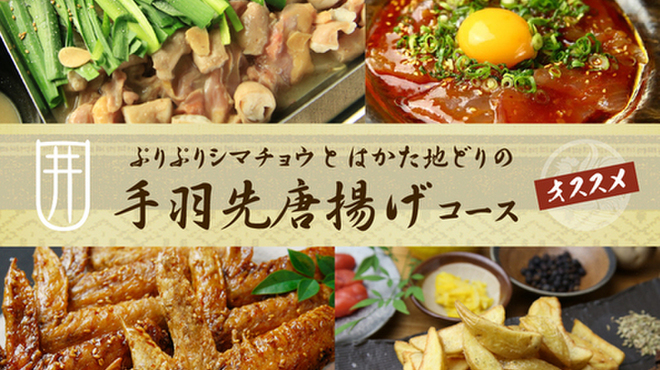 はかた地どり 福栄組合 - メイン写真: