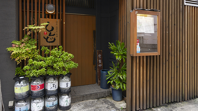 しんど - メイン写真: