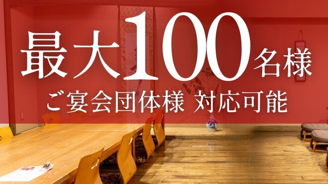 料理や 万ぷく - メイン写真: