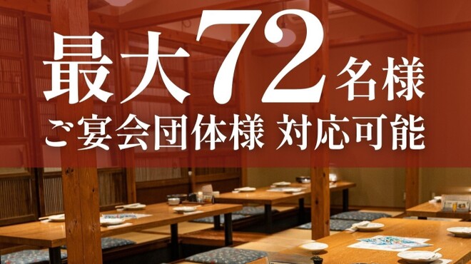 大漁酒場 - メイン写真: