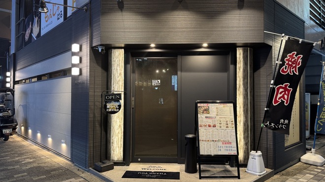 焼肉フランス人 - メイン写真: